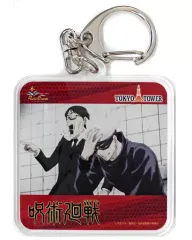 【中古】雑貨 五条悟＆伊地知潔高 「呪術廻戦 in 東京タワー 呪術高専の課外授業 場面写アクリルキーホルダー」