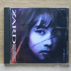 ✩レア初期MIX盤2ndアルバムCD✩ZARD✩もう探さない✩マト1A1貴重盤☆ Amazon.co.jp: もう探さない - ZARD: ミュージック