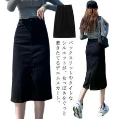 デニムスカート レディース 春 夏 バックスリット タイトスカート ミモレ丈 ロングスカート 膝下丈 韓国 ファッション 大人カジュアル 細見え 秋 ひざ下 ボトムス きれいめ エレガント おしゃれ #sour2155