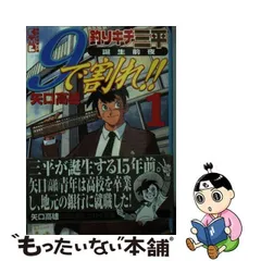 大セール貴重釣りキチ三平全巻、他矢口高雄著書計76冊初版本多数漫画コミック 全巻セット