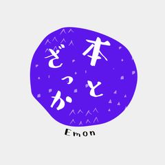 横笛と私 福原 百之助 - メルカリ