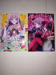 僕はお姉ちゃんのおもちゃ　1～2巻セット　よしだもろへ