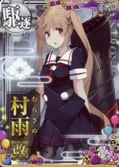 2025年最新】艦これアーケード 村雨の人気アイテム - メルカリ