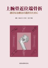 脊椎脊髄・神経筋の神経症候学の基本 - メルカリ