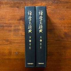 夜にかかる虹 上下巻セット 平井和正 リム出版 - メルカリ