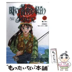 2024年最新】中島史雄の人気アイテム - メルカリ