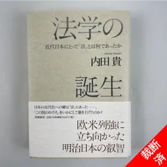 人気連載 【中古】担保物権法 (有斐閣法学叢書) その他