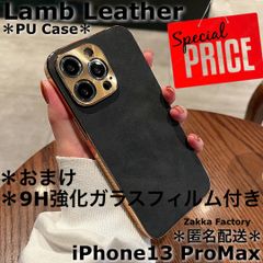 ＊ガラスフィルム付き＊ ブラック iPhone ケース L レザーケース スマホケース カバー ケース iPhoneケース カバーケース 韓国 / iPhone 13 ProMaxケース iPhone13ProMaxケース iPhone13プロマックスケース