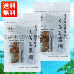 くるみ黒糖 2袋 黒糖本舗垣乃花 ナッツ菓子 胡桃 ウォルナッツ 沖縄お土産 お取り寄せ