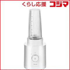 【 新品 未開封 】 ツヴィリング Enfinigy パーソナルブレンダー ホワイト 53101-103 未使用 送料無料のサムネイル