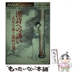 2025年最新】漢詩を読むの人気アイテム - メルカリ 