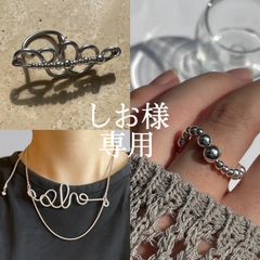 【しお様 専用】3点おまとめページ