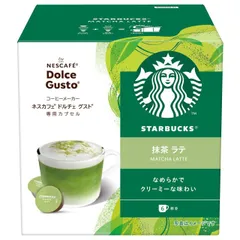 ネスカフェ ドルチェ グスト 専用カプセル スターバックス 抹茶ラテ 12P×1箱