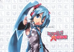 2025年最新】初音ミク ミクの日大感謝祭 dvdの人気アイテム