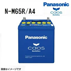 ⭐︎新品未使用⭐︎パナソニック M42R Panasonic 日本国産パナソニックバッテリー M42R (N-M42R/CR