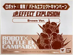2025年最新】魂エフェクト EXPLOSIONの人気アイテム - メルカリ