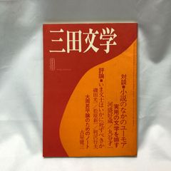 日本プロレタリア文学大系 日本プロレタリア文学大系 8 三一書房 月報付 1955年 古本 文学