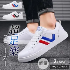 スニーカー メンズ 白 軽量 ローカットスニーカー スポーツシューズ 軽量 カジュアル 歩きやすい