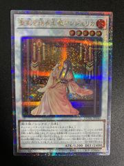 遊戯王 白銀の城のラビュリンス シークレット DBTM - メルカリ
