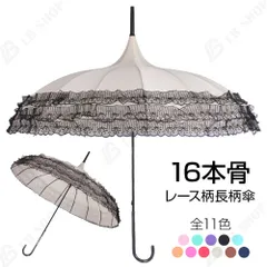 長傘 レース柄プリント パゴダ傘 サーカス傘 晴れ傘 豪華 フリル傘 アンブレラ ボーダー ゴシック クラシック 16本骨 丈夫 日傘 雨傘 婦人傘 日傘 パゴタ型 晴雨兼用  lolitaのサムネイル