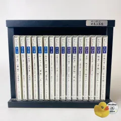 【CD16枚組】未開封あり 「聞いて楽しむ 日本の名作」 16巻セット オリジナル収納ケース付き ユーキャン