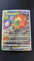 リザードン VSTAR SAR S12a VSTARユニバース 212/172 HNT23