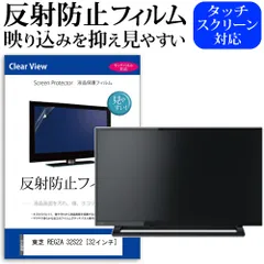 【5/31まで限定出品！】 TOSHIBA REGZA 32S22 液晶テレビ 2025年最新】regza 32s22 32インチの人気アイテム - メルカリ