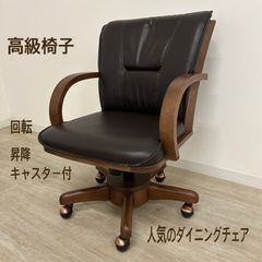皇室御用達】浜本工芸 ダイニングチェア DC-1800 カーキ 肘置き付き