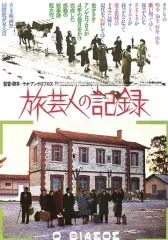 旅芸人の記録 DVD2枚組 2025年最新】旅芸人の記録の人気アイテム - メルカリ