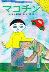 超希少】カエル水泳きょうしつ (あかね新作幼年童話) 5