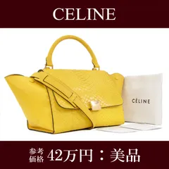 超美品⭐️CELINE セリーヌトラペーズ スモール 2wayショルダーバッグ