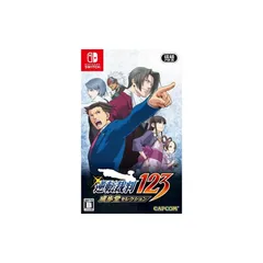 逆転裁判123 成歩堂セレクション -Switch 1