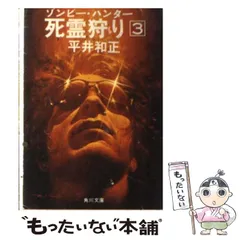 2024年最新】死霊狩りの人気アイテム - メルカリ