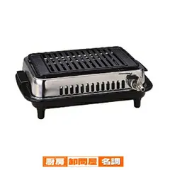 2025年最新】lpガス 焼肉の人気アイテム - メルカリ