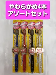 エビス　プレミアムケア　ラージ　やわらかめ　歯ブラシ　はぶらし　4本cのサムネイル