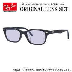 【海外正規品】レイバン Ray-Ban ライトカラー メガネ フレーム RX5345D 2000 53サイズ 眼鏡 伊達メガネ メンズ レディース (ライトパープル)