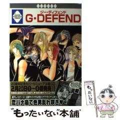 G・defend ジーディフェンド 1〜62巻 セット 森本秀 全巻セット