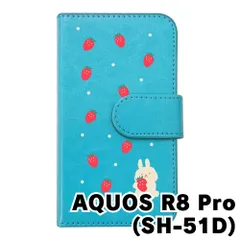 【新品未使用】AQUOS R8 Pro SH-51D アクオス スマホケース 手帳型 (色：ブルー×柄：うさぎとイチゴ)moimoikka ウサギ 動物 flip2-sh51d-bl-20140