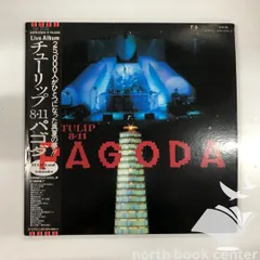 2025年最新】チューリップ レコードの人気アイテム - メルカリ