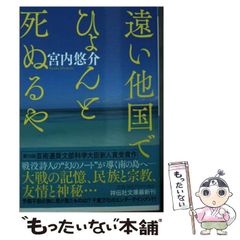 ドクター・トルネード 藤田哲也 世界にその名を残す「ある気象学者の