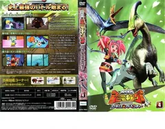 2025年最新】古代王者恐竜キング dvdの人気アイテム - メルカリ