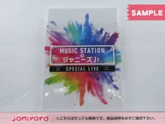 2024年最新】music station × ジャニーズjr.の人気アイテム - メルカリ