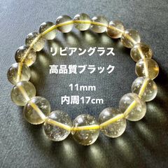 高品質☆リビアングラス11mm・ブラック - メルカリ