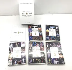 2026年最新】きよしこの夜 ベストセレクション [DVD]の人気アイテム