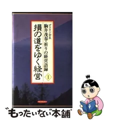 2024年最新】駒井茂春の人気アイテム - メルカリ