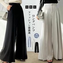 春新作 フレンチスタイル 高腰デザイン ゆったりワイドパンツ レディース 百搭プレスプリーツ 垂れ感抜群 ロング丈カジュアルパンツ