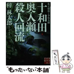 2024年最新】私立探偵・小仏太郎の人気アイテム - メルカリ