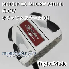 値下げ　美品　テーラーメイド スパイダーEX 33インチ TaylorMade 2021年モデル日本正規品54％OFF テーラーメイド スパイダー