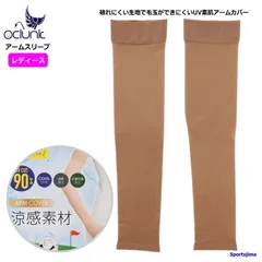 クランク Clunk レディース アームスリーブ ゴルフ 女性用 冷感 UV 素肌 アームカバー 両腕用 CL5TUZ01（046F0001）日本製 消臭 吸汗速乾 丈夫 耐久 人気 おすすめ ゆうパケット対応