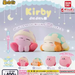 レア 受注限定 星のカービィ ぬいぐるみ おまんじゅう まんぷくカービィ 特大 レア 受注限定 星のカービィ ぬいぐるみ おまんじゅう まんぷく